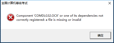 component COMDLG32.OCX or one of…的解决方法