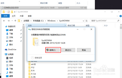 component COMDLG32.OCX or one of…的解决方法