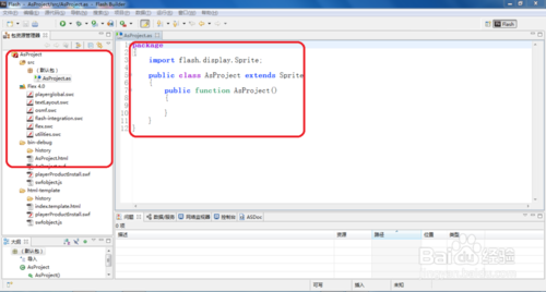 如何利用Flash Builder创建ActionScript项目