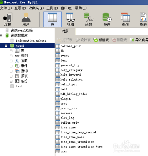 如何登录mysql？ cmd怎么连接mysql数据库