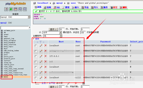 如何登录mysql？ cmd怎么连接mysql数据库
