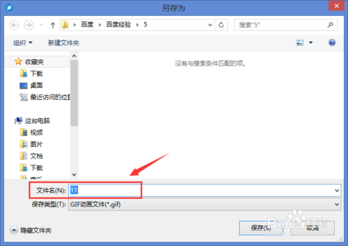 怎么在QQ群里发动态GIF图片