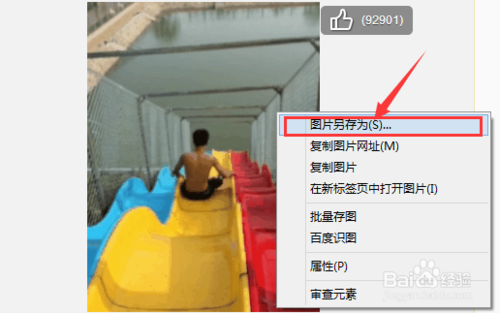 怎么在QQ群里发动态GIF图片