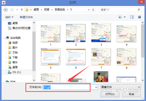 怎么在QQ群里发动态GIF图片