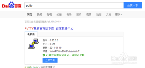 win7下怎样设置putty免用户名密码登陆