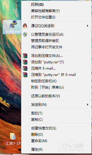 win7下怎样设置putty免用户名密码登陆