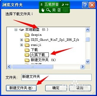 怎样设置Firefox浏览器下载文件的保存位置