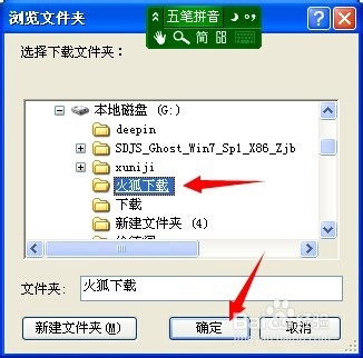 怎样设置Firefox浏览器下载文件的保存位置
