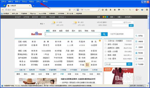 怎样设置Firefox浏览器下载文件的保存位置