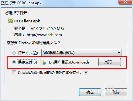 火狐浏览器下载的文件位置