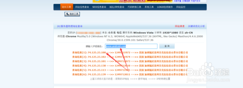 如何修改Android手机的Hosts文件