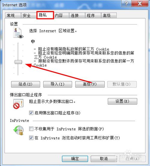 浏览器cookie功能被禁用，如何启用此功能