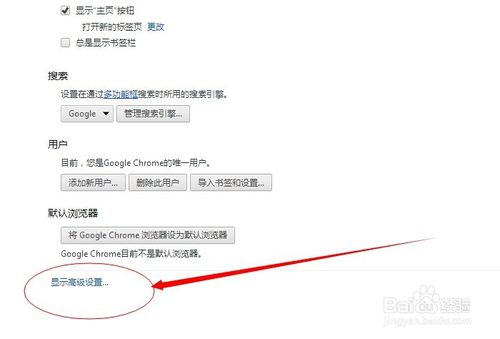如何在Chrome浏览器中关闭cookie