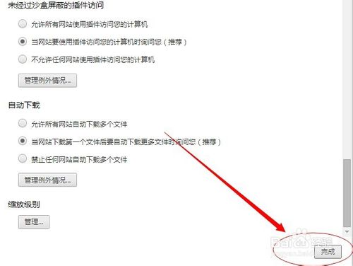 如何在Chrome浏览器中关闭cookie
