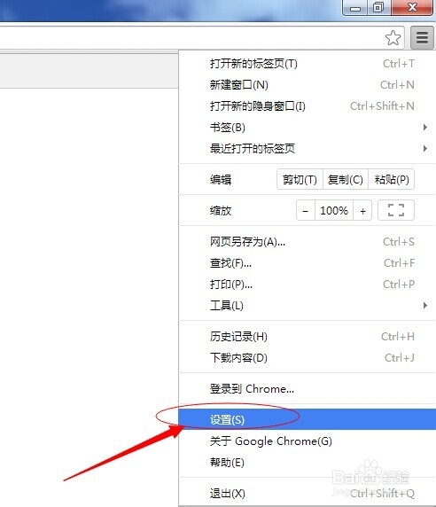 如何在Chrome浏览器中关闭cookie
