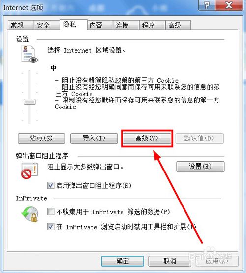 浏览器cookie功能被禁用，如何启用此功能