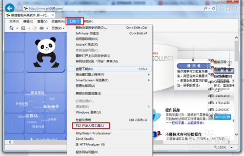 几种主流浏览器内置http抓包工具软件使用方法