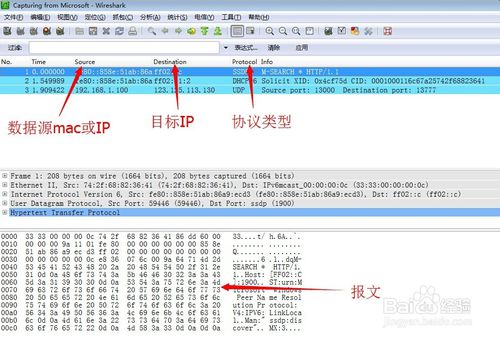 快速掌握Wireshark抓包工具