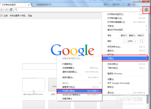 几种主流浏览器内置http抓包工具软件使用方法