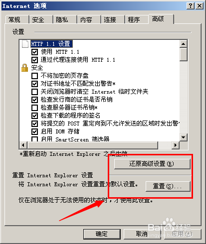 网站打不开显示res://ieframe.dll/navcancl.htm