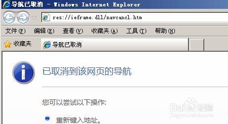 网站打不开显示res://ieframe.dll/navcancl.htm