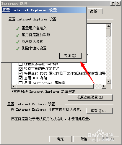 网站打不开显示res://ieframe.dll/navcancl.htm