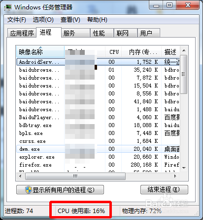 linux获取cpu使用率
