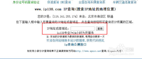 根据IP地址怎么判断是哪个运营商