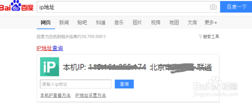 根据IP地址怎么判断是哪个运营商