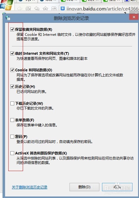如何删除屏蔽百度推广和联盟网站上的广告方法