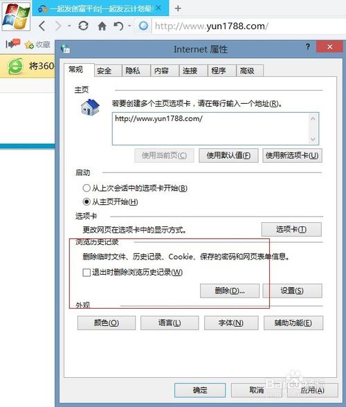 如何删除屏蔽百度推广和联盟网站上的广告方法