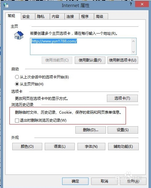 如何删除屏蔽百度推广和联盟网站上的广告方法