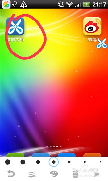 截屏大师怎么用/如何手机截图/手机快速截图