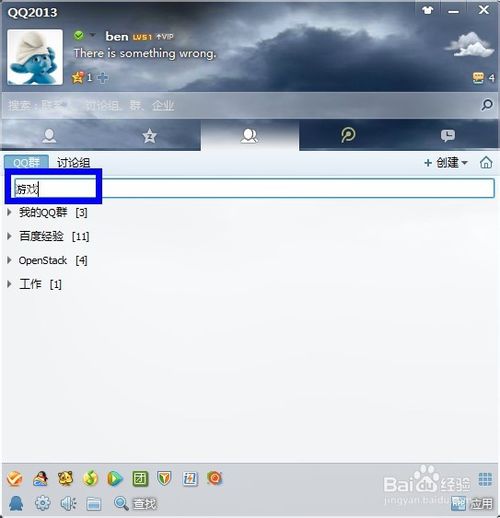 qq群怎么分组