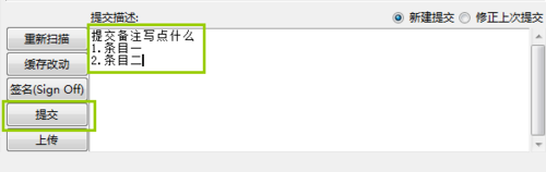 Git GUI 可视化极简易图文教程