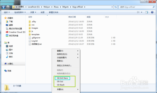 Git GUI 可视化极简易图文教程