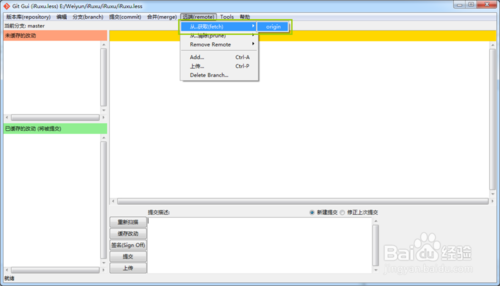 Git GUI 可视化极简易图文教程