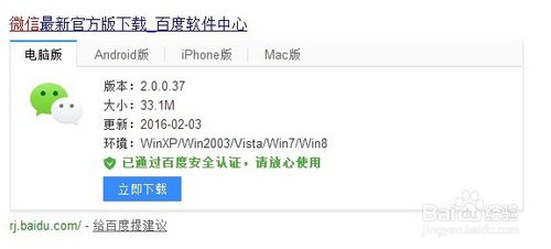 电脑版微信如何设置和禁用开机启动