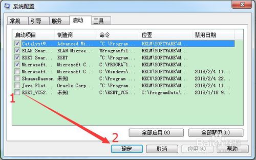 电脑版微信如何设置和禁用开机启动