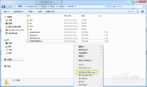 Git GUI 可视化极简易图文教程
