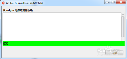 Git GUI 可视化极简易图文教程
