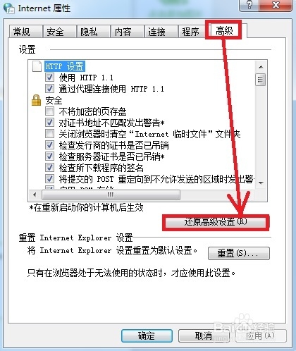 如何解决“网络连接错误（错误代码118）”