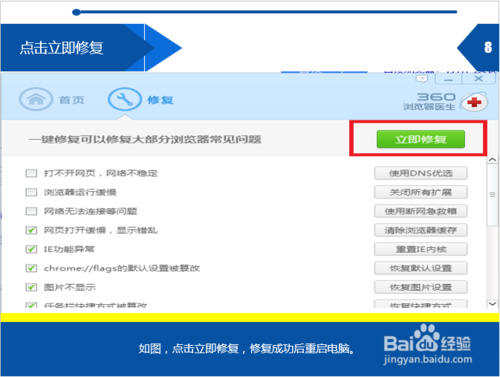 网络连接错误错误代码118怎么办