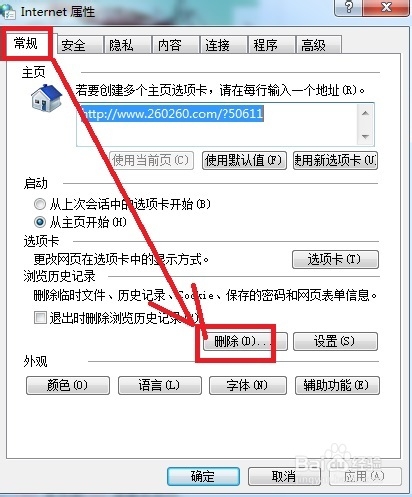如何解决“网络连接错误（错误代码118）”