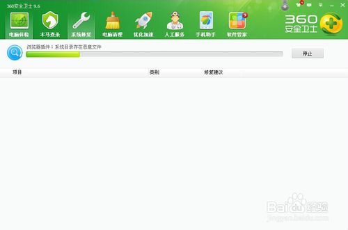 360安全卫士怎么修复IE，360安全卫士如何修复ie