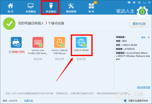 搜索不到无线网络信号怎么解决