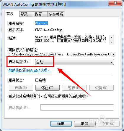 搜索不到无线网络信号怎么解决