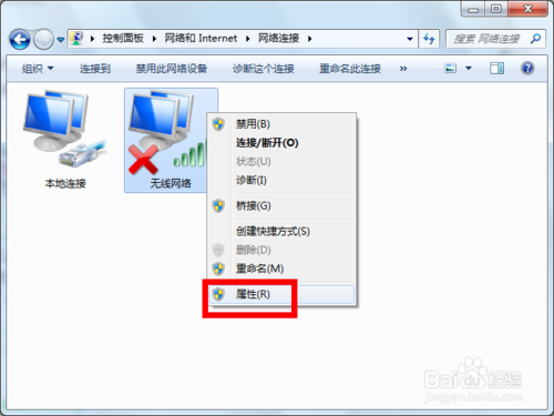 搜索不到无线网络信号怎么解决