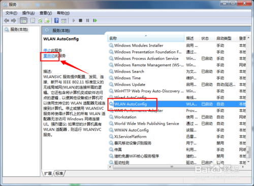 搜索不到无线网络信号怎么解决
