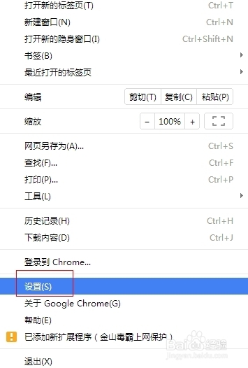 谷歌Chrome浏览器如何设置网页的默认编码方法